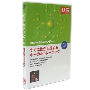 瀧口友絵 / USボーカルスタンダード すぐに歌が上達するボイストレーニング