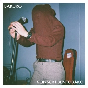 ソンソン弁当箱 / BAKURO
