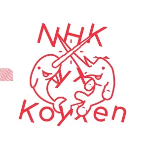 NHK yx Koyxen / DOOM STEPPY REVERB (LP) / DOOM STEPPY REVERB