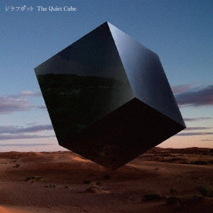 ジラフポット / The Quiet Cube