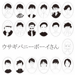 ウサギバニーボーイ / ウサギバニーボーイさん
