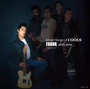 COOLS / ザ・クールス / Great Songs Of Cools:フランク Selection～climax～