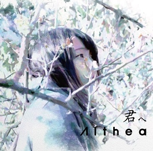 Althea / 君へ
