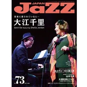 JAZZ JAPAN / ジャズ・ジャパン / 2016年10月 VOL.73 / VOL.73