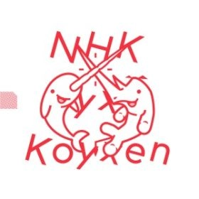NHK yx Koyxen / DOOM STEPPY REVERB (CD) / DOOM STEPPY REVERB