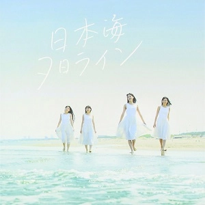 RYUTist / 日本海夕日ライン(初回盤)