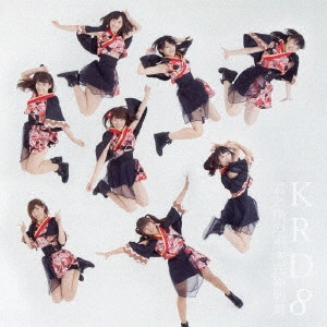 KRD8 / 君と僕の唄/花蝶願舞(E)