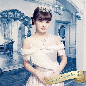 HOUKAGO PRINCESS / 放課後プリンセス / 秘密のティアラとジェラート
