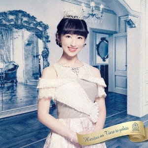 HOUKAGO PRINCESS / 放課後プリンセス / 秘密のティアラとジェラート