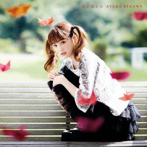 AYAKA SEGAWA / 瀬川あやか / 恋の知らせ