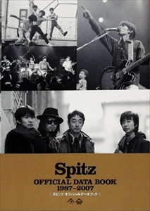 SPITZ / スピッツ / スピッツ オフィシャルデータブック 1987-2007 / OFFICIAL DATA BOOK 1987-2007