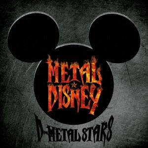 D-METAL STARS / METAL★DISNEY / METAL DISNEY
