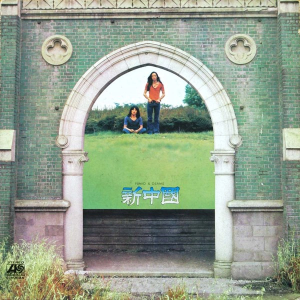 FUMIO & OSAMU / フミオ&オサム / 新中国