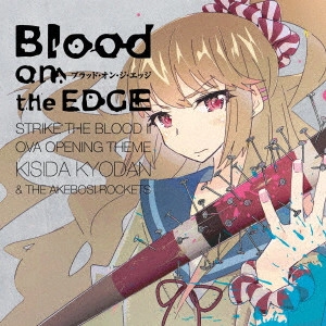 KISIDA KYODAN&THE AKEBOSI ROCKETS / 岸田教団&THE明星ロケッツ /  X g   C N E U E u   b h II OP ( A [ e B X g  )