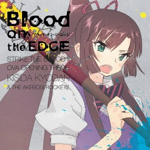 KISIDA KYODAN&THE AKEBOSI ROCKETS / 岸田教団&THE明星ロケッツ /  X g   C N E U E u   b h II OP