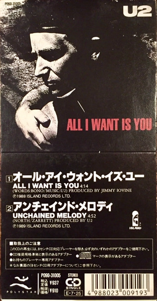 U2 / オール･アイ･ウォント･イズ･ユー