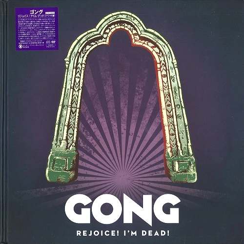 GONG / ゴング / REJOICE I'M DEAD SPECIAL EDITION / リジョイス！アイム・デッド（スペシャル盤）