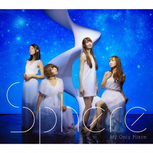 スフィア (JPN) / My Only Place / MY ONLY PLACE