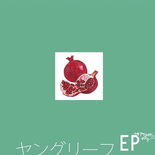 やけのはら×ロンリー / ヤングリーフＥＰ