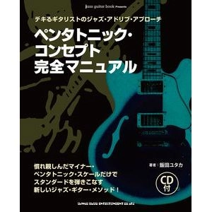 YUTAKA IIDA / 飯田ユタカ 商品一覧 | ディスクユニオン・オンライン