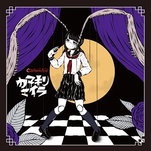 CARBONIC ACID / カーボニック・アシッド / カマキリミイラ