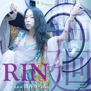 RIN a.k.a 貫井りらん / 輪廻 