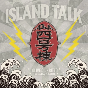 DJ 4号棟 / ISLAND TALK
