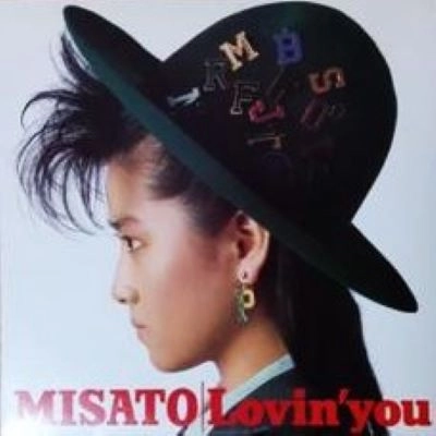 ラヴィン・ユー / MISATO WATANABE / 渡辺美里 / 日本のロック・J-POP