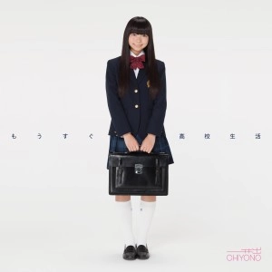 CHIYONO IDE / 井出ちよの / もうすぐ高校生活