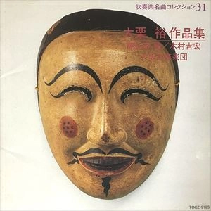 TAKASHI ASAHINA / 朝比奈隆 / 大栗裕作品集