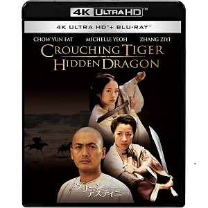 ANG LEE / アン・リー / グリーン・デスティニー（ＵＨＤ＋ＢＤ)