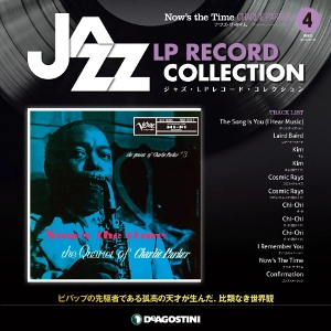 ジャズ・LPレコード・コレクション / NO.4 ナウズ・ザ・タイム チャーリー・パーカー
