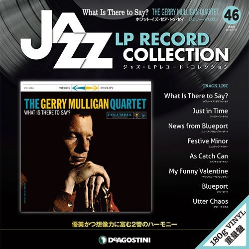 ジャズ・LPレコード・コレクション / NO.46ホワット・イズ・ゼア・トゥ・セイ ジェリー・マリガン