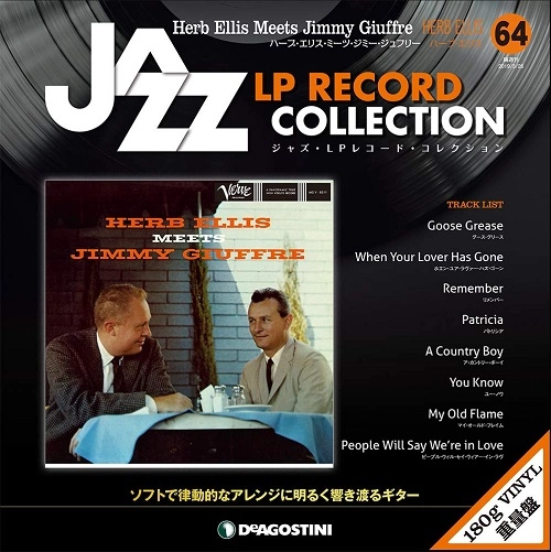 ジャズ・LPレコード・コレクション / NO.64 ハーブ・エリス・ミーツ・ジミー・ジュフリー