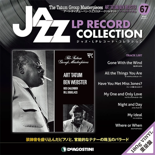 ジャズ・LPレコード・コレクション / NO.67アートテイダム～ベン・ウェブスター・クァルテット