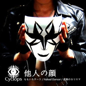 CYCLOPS / サイクロプス (METAL) / 他人の顔