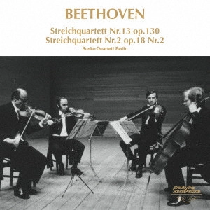 BERLINER STREICHQUARTETT (SUSKE QUARTETT) / ベルリン弦楽四重奏団 (ズスケ四重奏団) / ベートーヴェン: 弦楽四重奏曲第13番 & 第2番