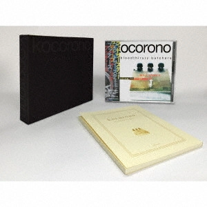 bloodthirsty butchers / kocorono 最終盤