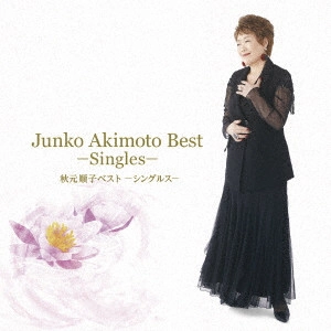 JUNKO AKIMOTO / 秋元順子 / ベスト~シングルス~     