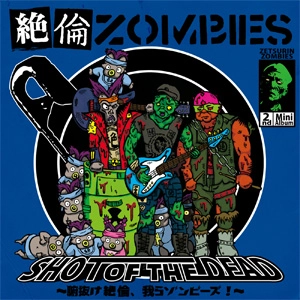 絶倫ZOMBIES / SHOT OF THE DEAD～腑抜け絶倫、我らゾンビーズ～