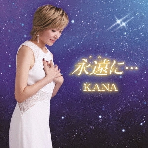 KANA / 永遠に...