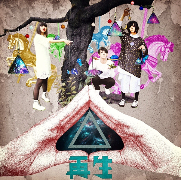 Proxyon / プロキシオン / ▲：再生