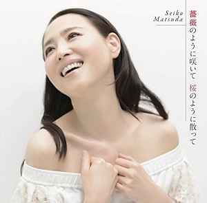 SEIKO MATSUDA / 松田聖子 / 薔薇のように咲いて 桜のように散って（初回盤A CD+DVD）