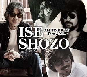 SHOZO ISE / 伊勢正三 / オール･タイム･ベスト～THEN ＆ NOW～