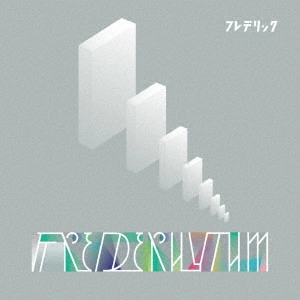 FREDERIC / フレデリック / フレデリズム