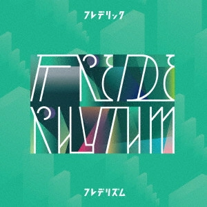 FREDERIC / フレデリック / フレデリズム
