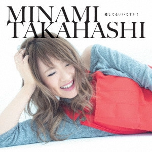 TAKAHASHI MINAMI / 高橋みなみ / 愛してもいいですか?