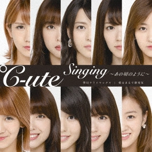 C-UTE / °C-ute / 夢幻クライマックス/愛はまるで静電気/Singing~あの頃のように~