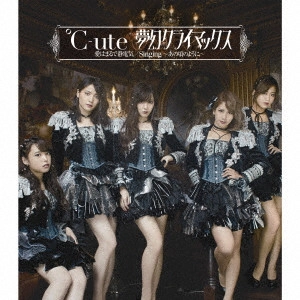 C-UTE / °C-ute / 夢幻クライマックス/愛はまるで静電気/Singing~あの頃のように~ / MUGEN CLIMAX/AI HA MARUDE SEIDENKI/SINGING-ANO KORO NO YOUNI -