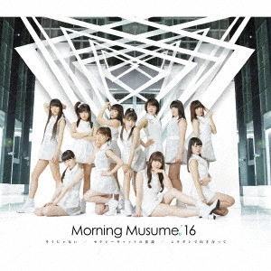 Morning Musume / モーニング娘。 / セクシーキャットの演説/ムキダシで向き合って/そうじゃない